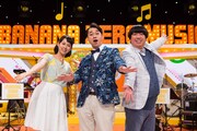 「バナナ♪ゼロミュージック」MCのバナナマンと久保田祐佳NHKアナウンサー（左端）。(c)NHK