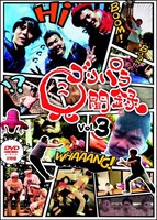 DVD「ゴリパラ見聞録 Vol.3」ジャケット。(c)テレビ西日本