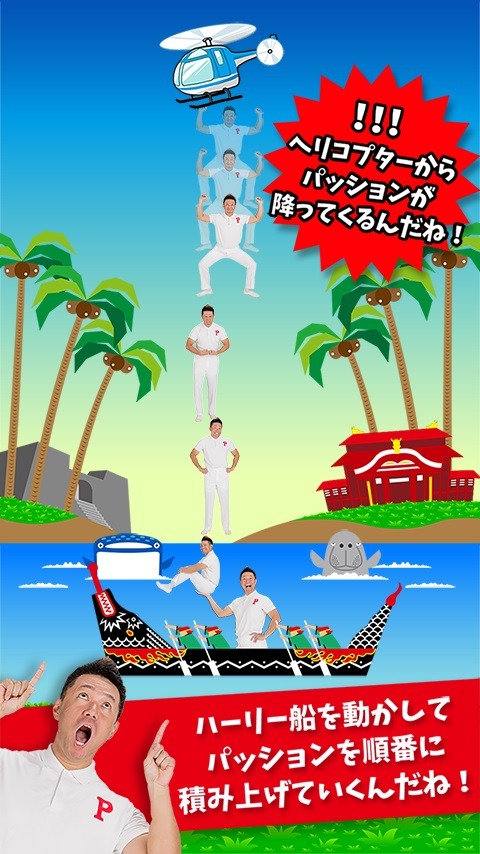 「やらつむ」プレイ画面