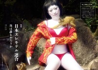 「Quick Japan vol.121」で展開される日本エレキテル連合特集。