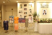 「今いくよさん お別れの会」の会場の様子。