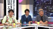 左からNON STYLE井上、TKO木本、TKO木下。(c)関西テレビ