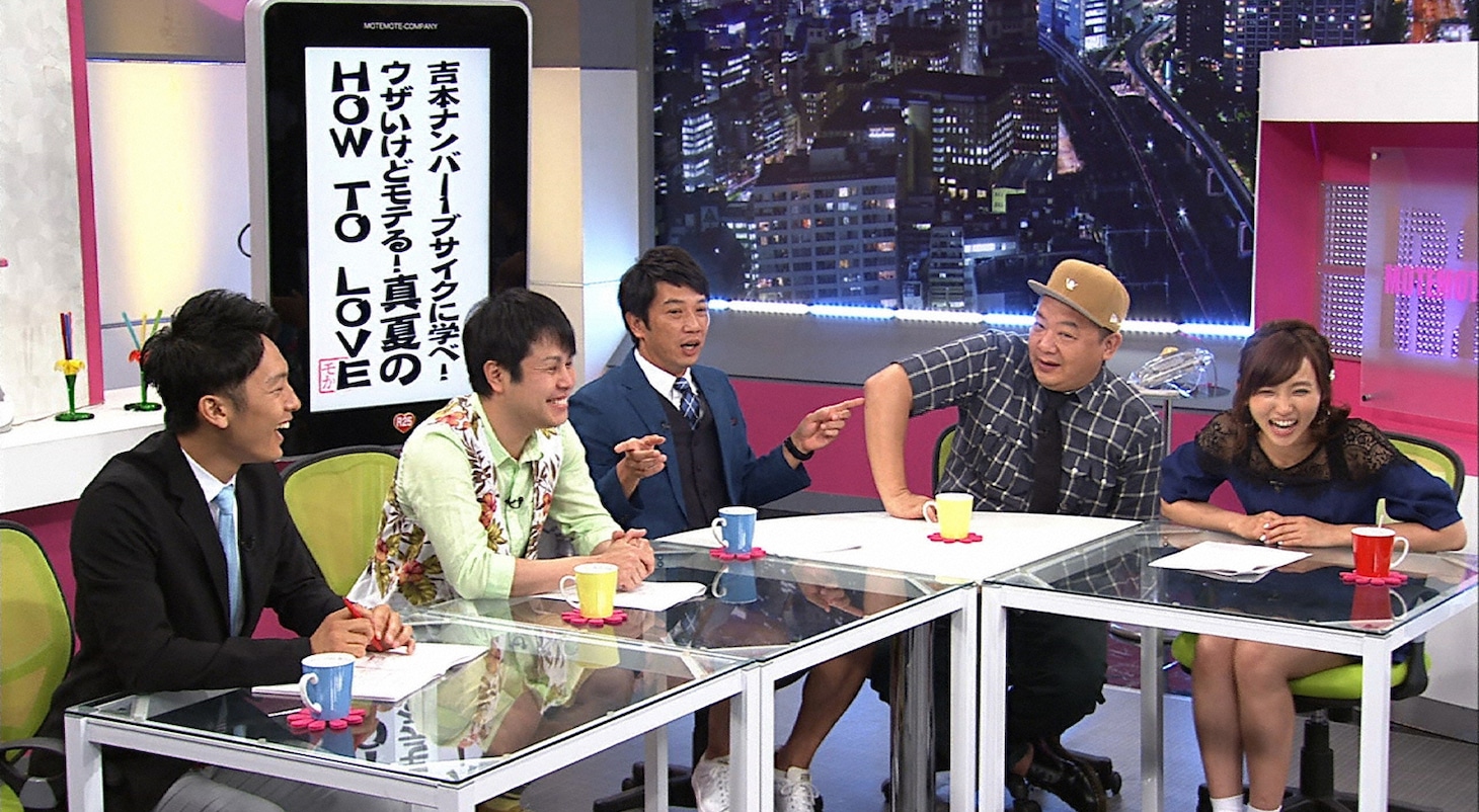 「モテモテかんぱにーR25」(c)関西テレビ