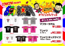 COWCOW善しデザイン「こどもフェス『お笑い秘密基地』」グッズイメージ