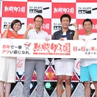 「熱闘甲子園」イベントでかみじょうたけしの通フレーズ「混むどー!」に歓声