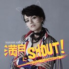 トレエン斎藤が相川七瀬の新曲MVでダンス披露、随所でコミカルな表情