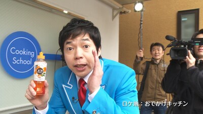 今田耕司が出演する「ジョイ コンパクト」新CMのワンシーン。