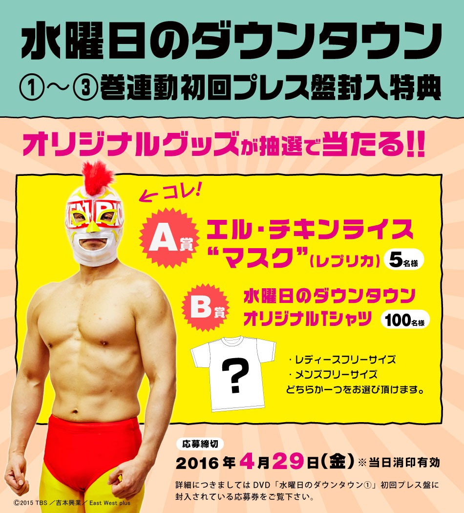 DVD特典のバナー。