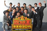 「歌ネタ王決定戦2015」ファイナリスト8組。