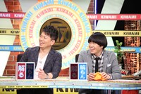 「雨上がりの極～ウラ事情暴きます～」司会の雨上がり決死隊。(c)ABC