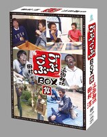 「ごぶごぶ BOX14」のパッケージ。