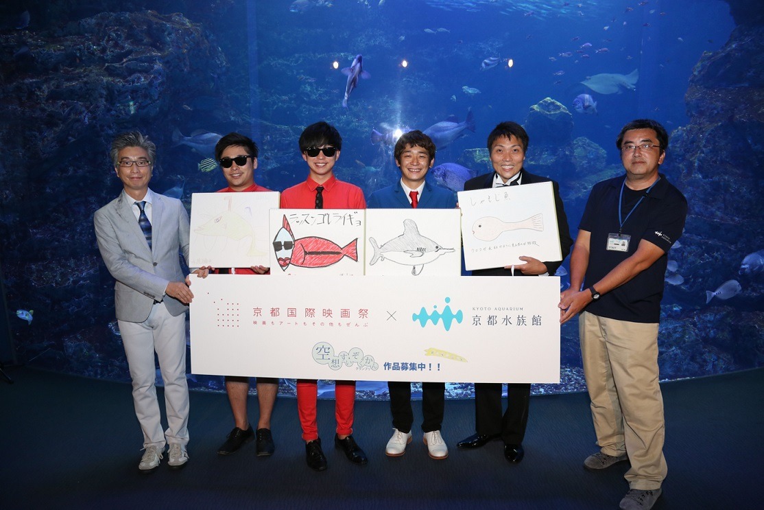 「空想すいぞくかんグランプリ」の記者発表会の様子。