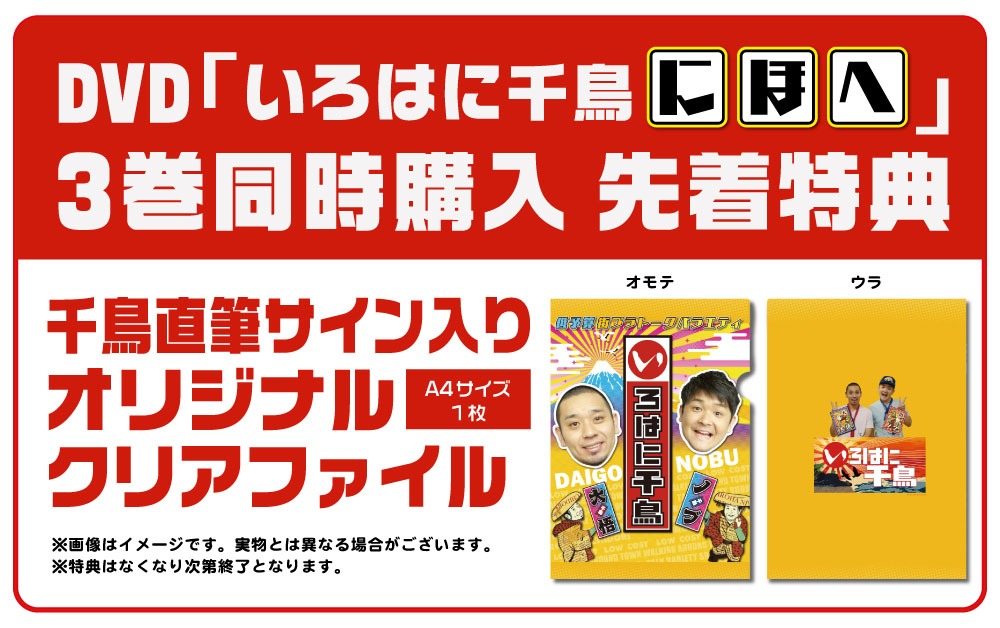 3巻同時購入者にプレゼントされるクリアファイルの絵柄。