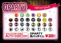 「OPARTY」グッズイメージ