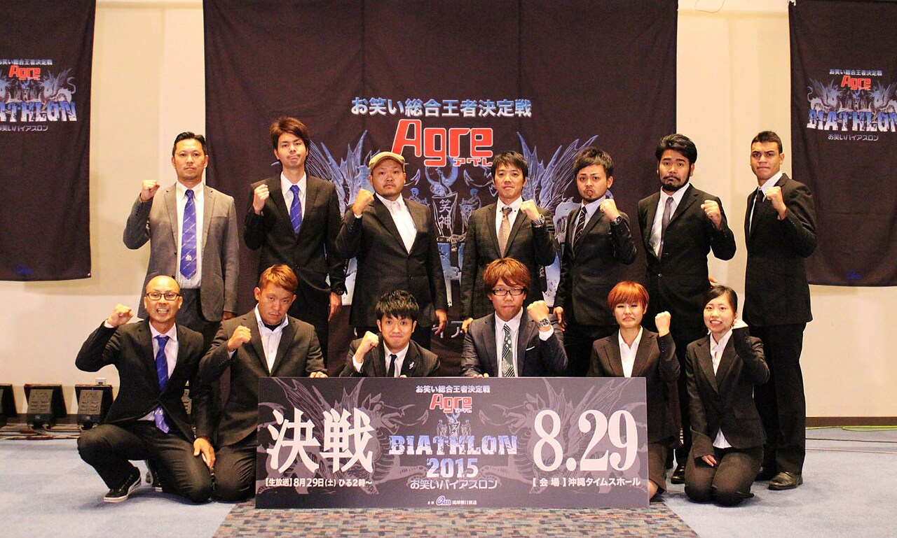 ネタ順決定「お笑いバイアスロン2015」、敗者復活枠3組サプライズ発表
