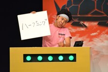 ワタナベエンターテインメント軍・大将のサンシャイン池崎。