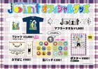 さっくん単独グッズに「ふでばこ君」完結記念“ふでばこ”が登場