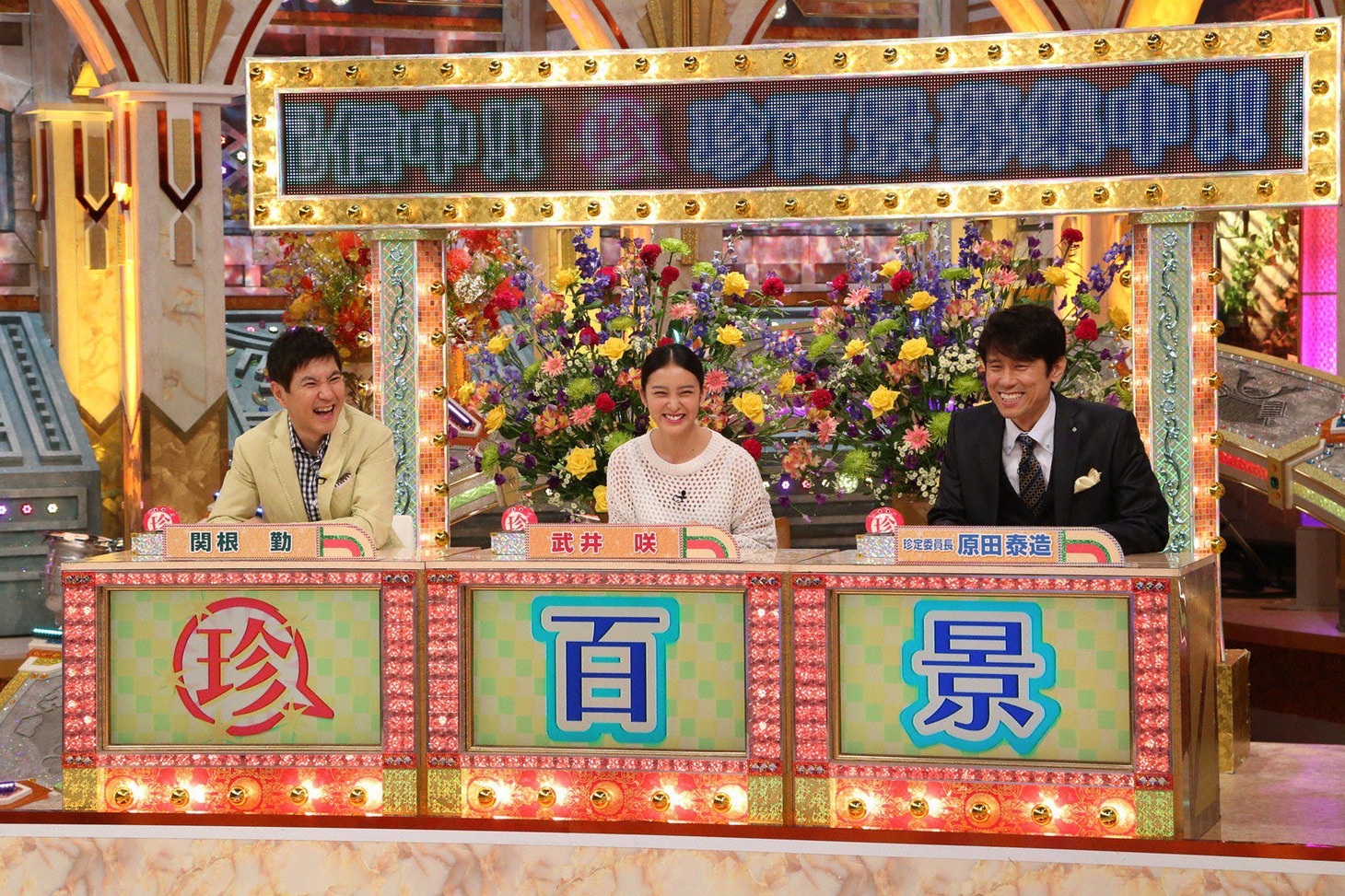 「ナニコレ珍百景」のワンシーン。(c)テレビ朝日
