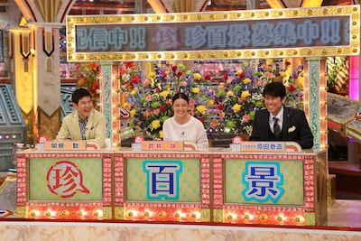 「ナニコレ珍百景」のワンシーン。(c)テレビ朝日