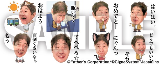 LINEスタンプ「蛭子さん対応」サンプル