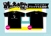 「別にええねんけど…」とぼやくCOWCOW多田のイベントTシャツ販売