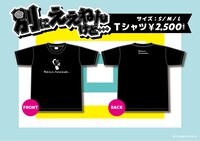 「別にええねんけど…」Tシャツイメージ