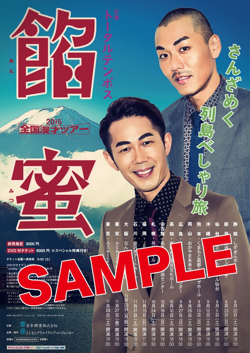 プレゼントされる「餡蜜」ポスター。