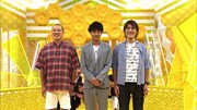 左からニューロマンスおにぎり、中村昌也、ジャイアント白田。 (c)メ～テレ