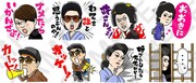 LINEスタンプ「友近の五社英雄シネマ名言」