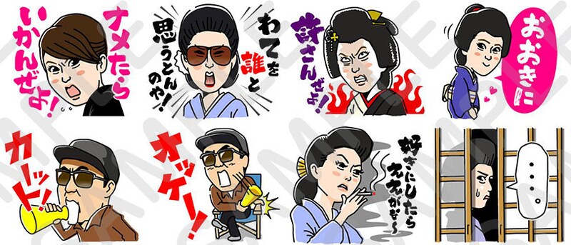 LINEスタンプ「友近の五社英雄シネマ名言」