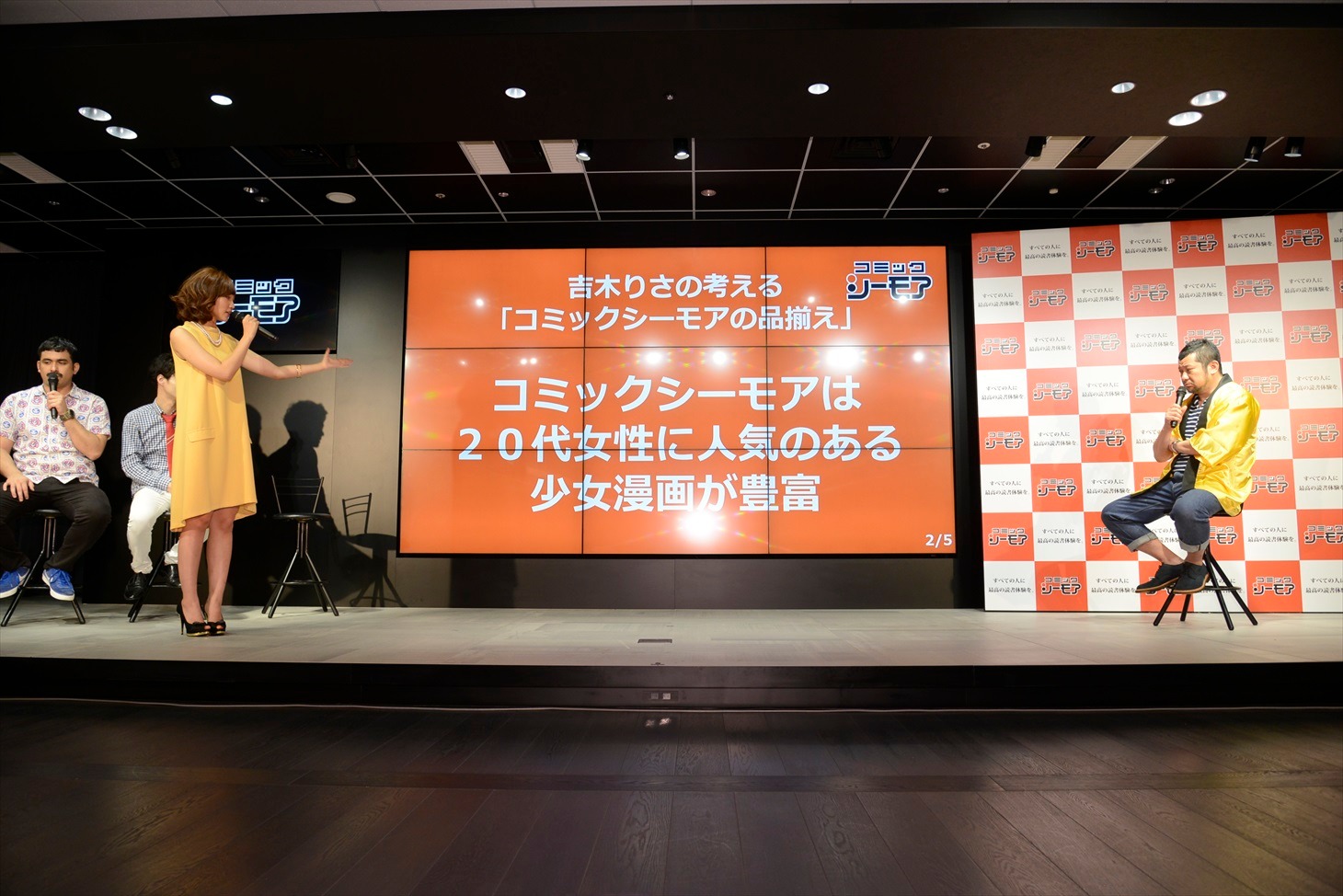 吉木りさによるプレゼンの様子。