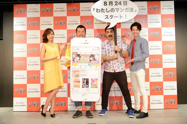 電子書籍サービス・コミックシーモアの「『わたしのマンガ道』開始記念PRイベント」に出演した（左から）吉木りさ、ケンドーコバヤシ、デニス。