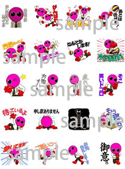 バボドコロのLINEスタンプ。