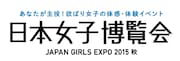 「日本女子博覧会-JAPAN GIRLS EXPO 2015 秋-」ロゴ