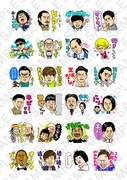 LINEスタンプ「しゃべるよしもと芸人 Vol.2」サンプル (c)YOSHIMOTO KOGYO CO.,LTD.
