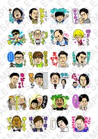 LINEスタンプ「しゃべるよしもと芸人 Vol.2」サンプル (c)YOSHIMOTO KOGYO CO.,LTD.
