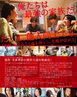 映画「at Home アットホーム」ポスター 裏面  (c)映画『at Home』製作委員会