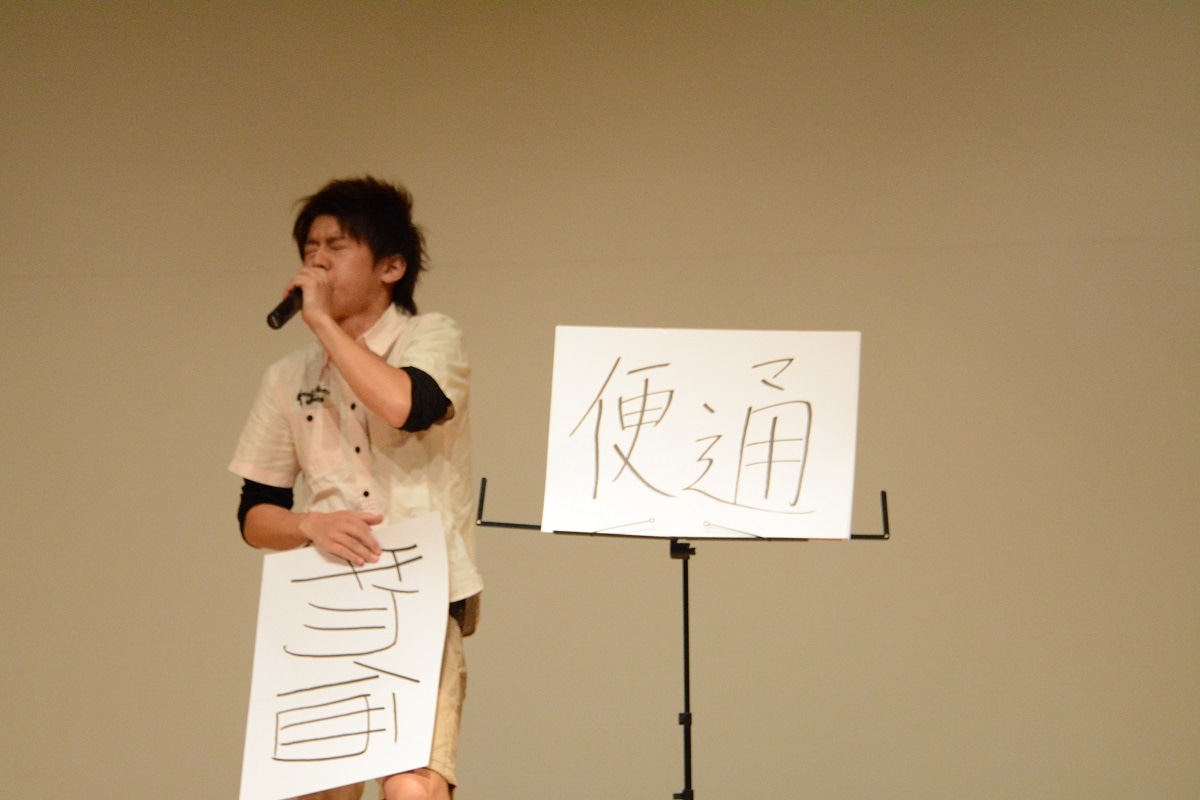 鈴木颯人