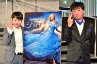 映画「シンデレラ」のデジタル配信記念イベントに出演した（左から）NON STYLE井上、スピードワゴン小沢。