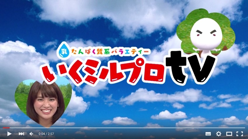 「いくミルプロTV」オープニング
