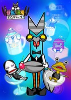 「怪獣酒場 カンパーイ！」(c)円谷プロ (c)怪獣酒場 カンパーイ！製作委員会