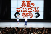 「真夏のごぶごぶ祭り」に登場した淳と浜田(左から)。(c)MBS