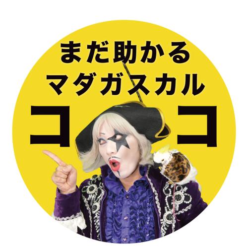 「ゴー☆ジャスナビゲーション缶バッジ」イメージ