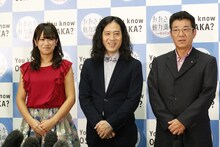 左から福本愛菜、ピース又吉、松井一郎大阪府知事。