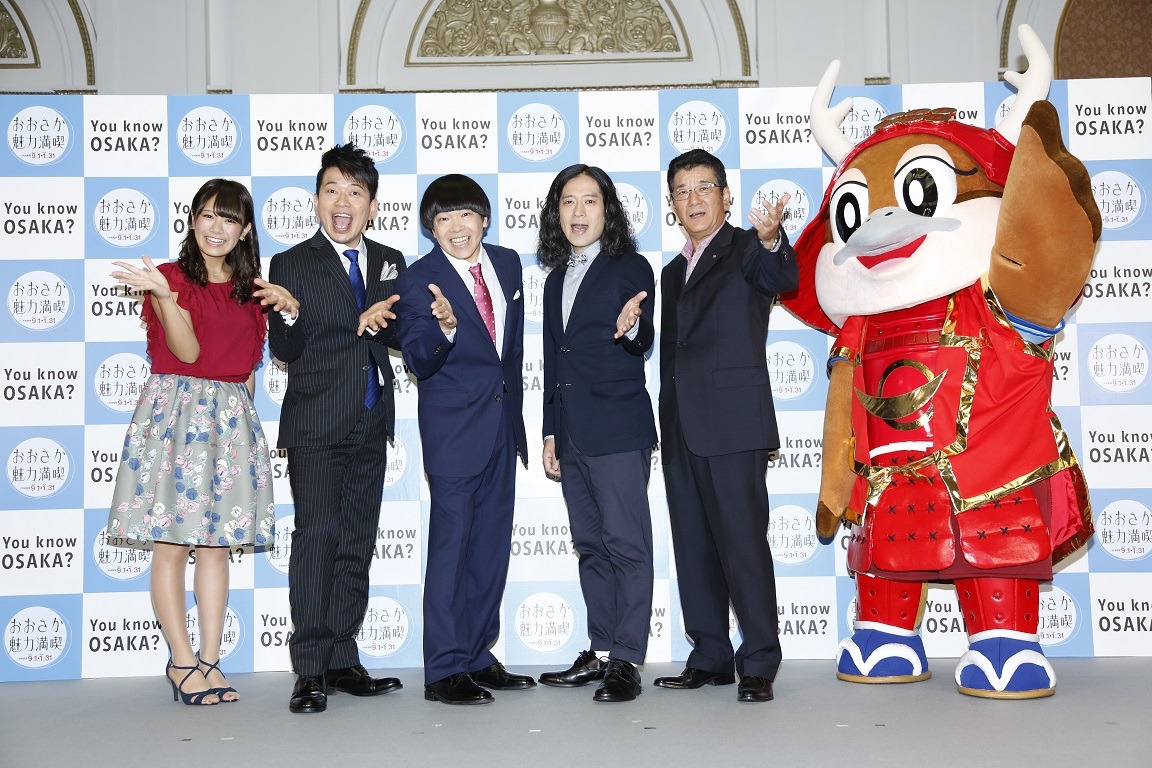 「おおさか魅力満喫キャンペーン」発表会の様子。