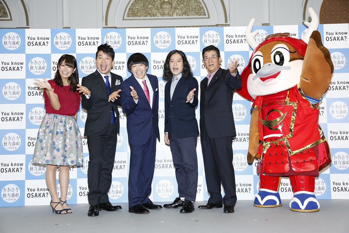 「おおさか魅力満喫キャンペーン」発表会の様子。