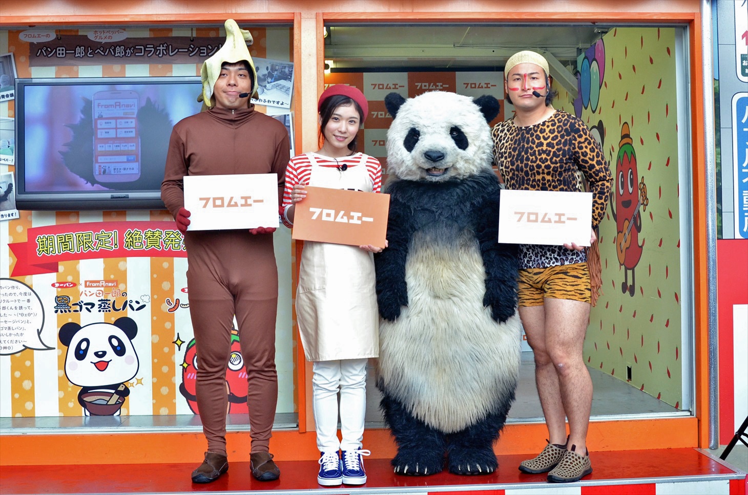 「フロム・エー ナビ」のPRイベントに出演したバンビーノと松岡茉優（左から2人目）、パン田一郎。
