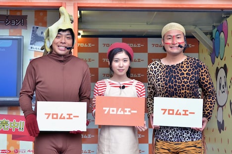 バンビーノと松岡茉優(中央)。