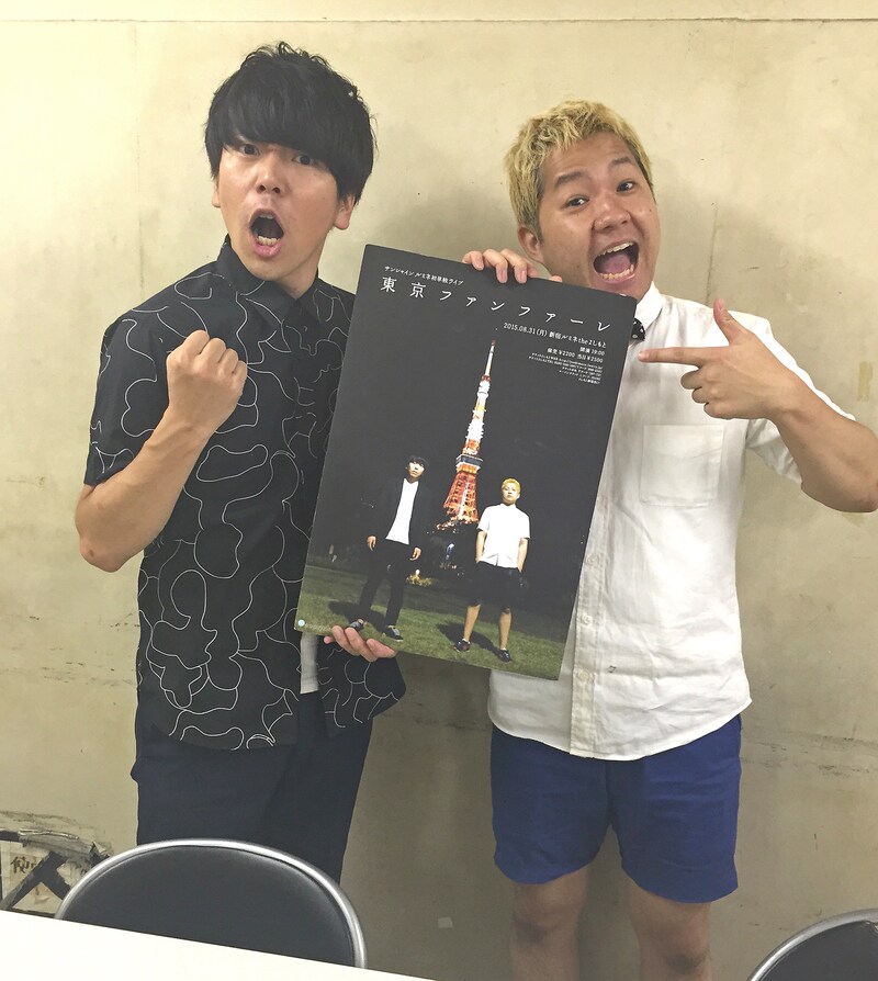 写真はサンシャイン。左から坂田、信清。