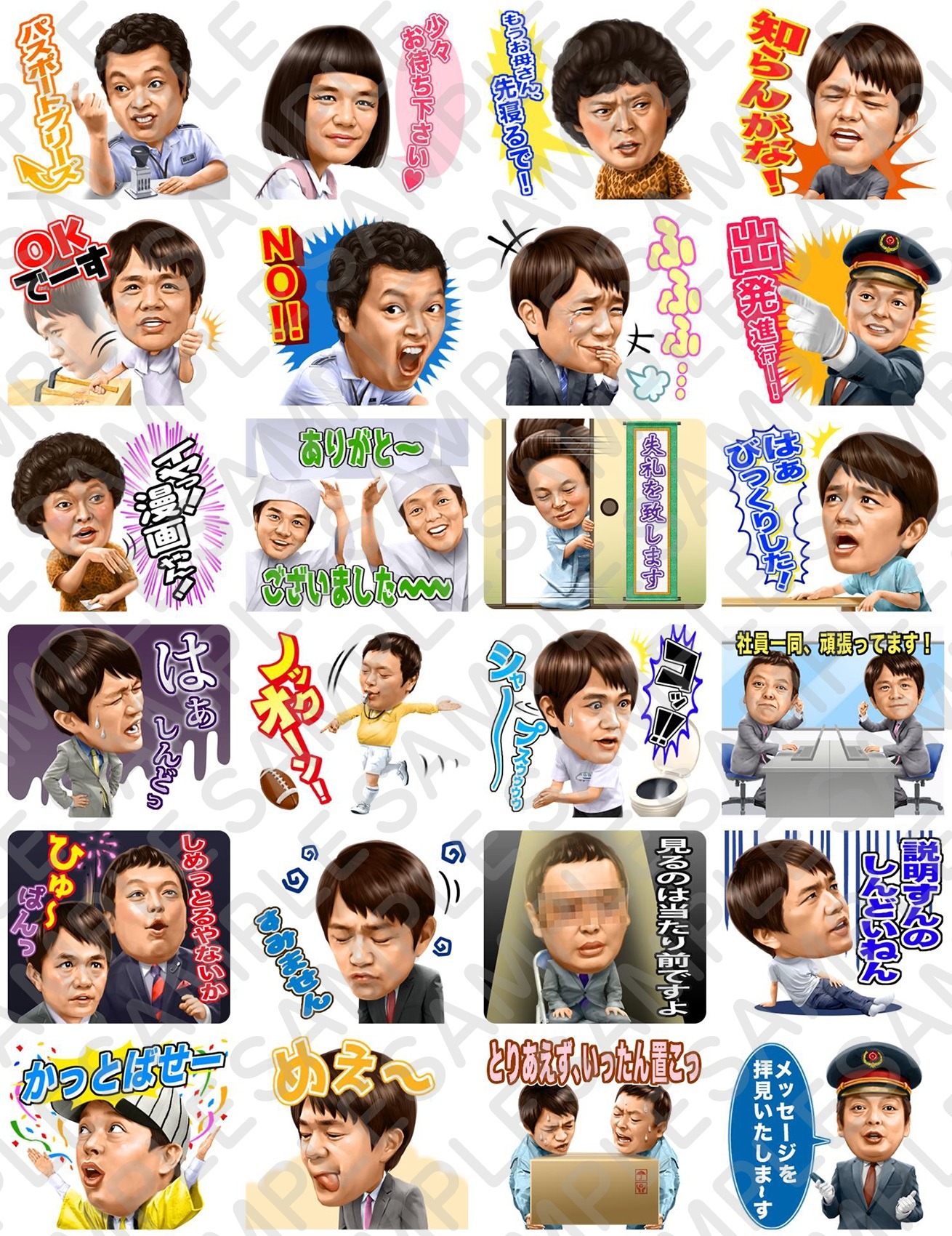 LINEスタンプ「しゃべる中川家」イメージ。